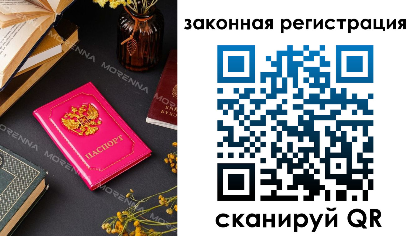 временная регистрация 2025 в Пензенской области
