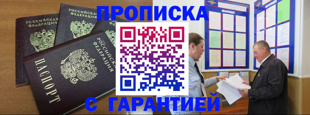 миграционный учет в Пензенской области