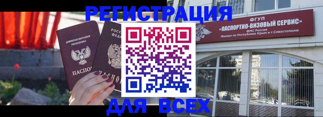 прописка паспорт в Пензенской области