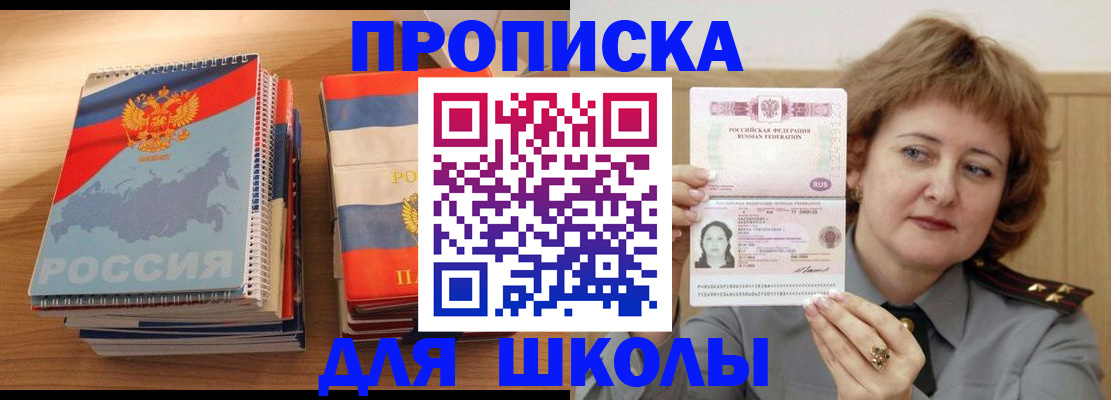 регистрация в Пензенской области