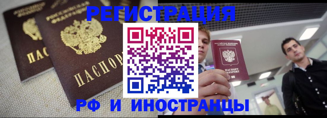 временная регистрация 2025 в Пензенской области