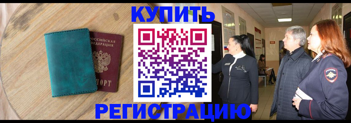 временная регистрация 2025 в Пензенской области