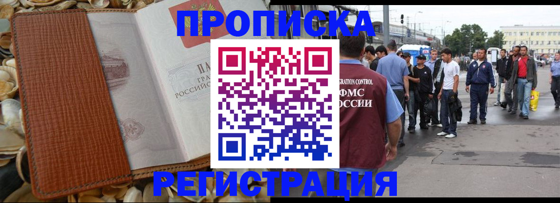временная регистрация поиск в Пензенской области
