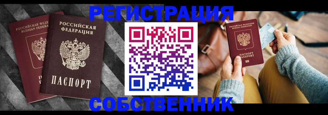 временная регистрация гарантия в Пензенской области