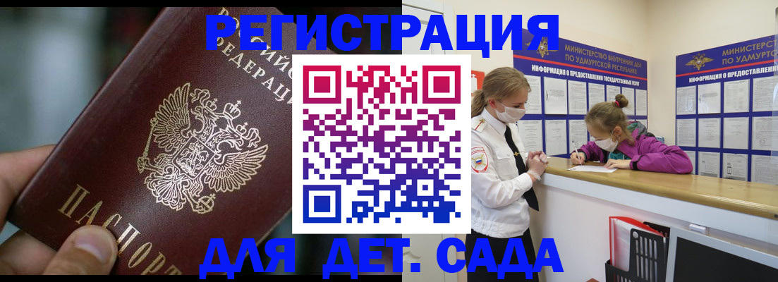 регистрация для школы в Пензенской области